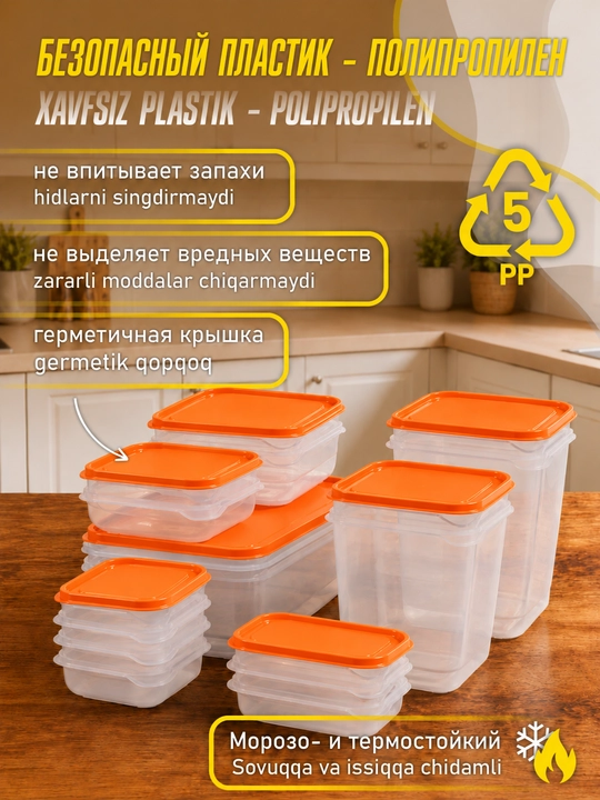 Пластиковые контейнеры для еды и хранения продуктов. Набор 17 штук