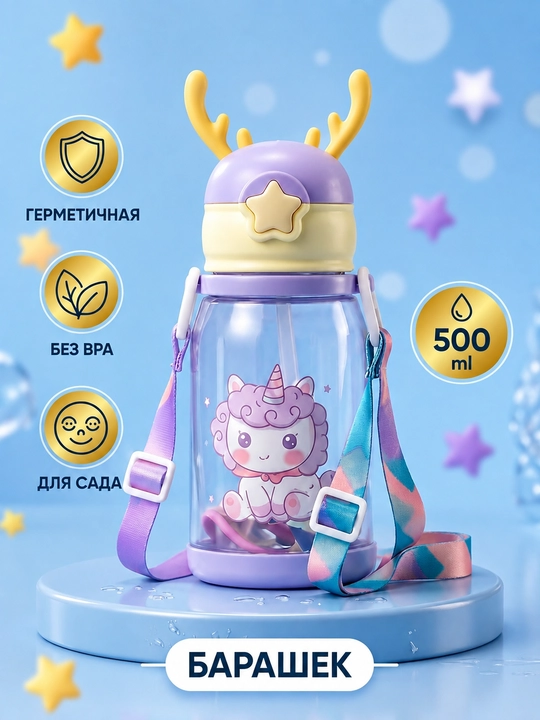 Бутылка для воды - 
