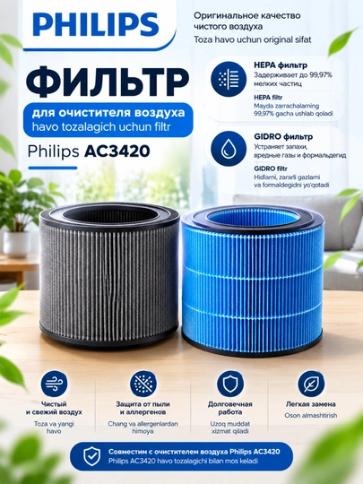 Philips AC3420 filtrlar to‘plami — HEPA NanoProtect + namlovchi filtr FY3401/00 - 
