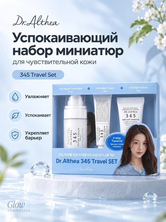 Dr. Althea 345 Travel Set — yuz uchun mini to‘plam, tinchlantirish va namlash. 345 krem - 