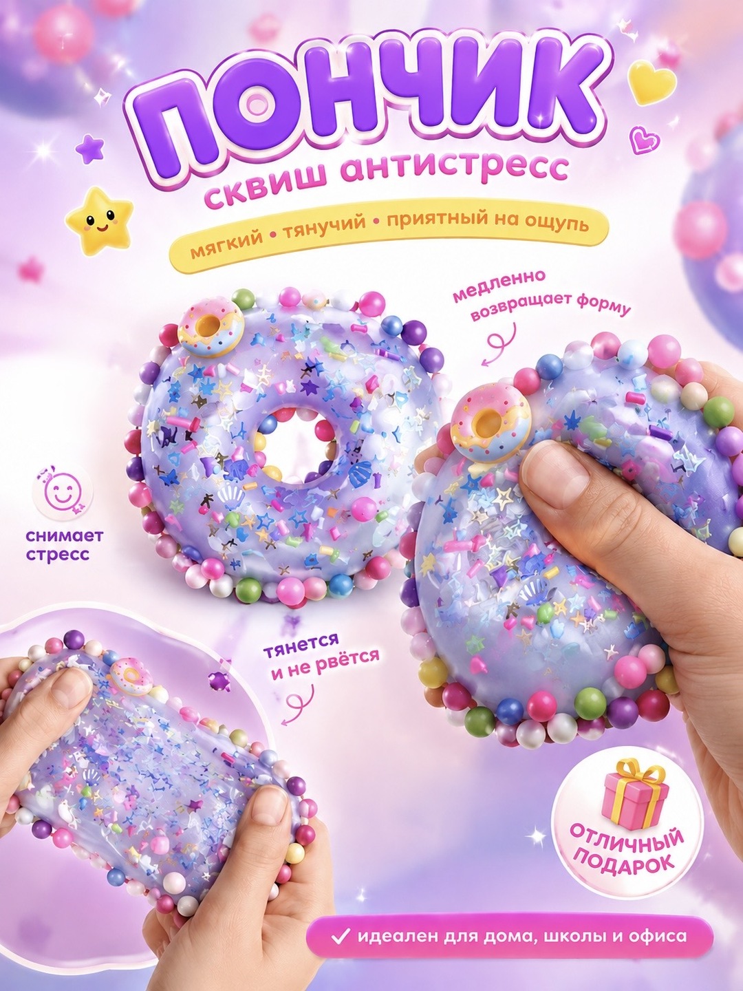 Сквиш, игрушка-антистресс, тянучка, NeeDoh мороженое, собери лицо, для детей и взрослых - 