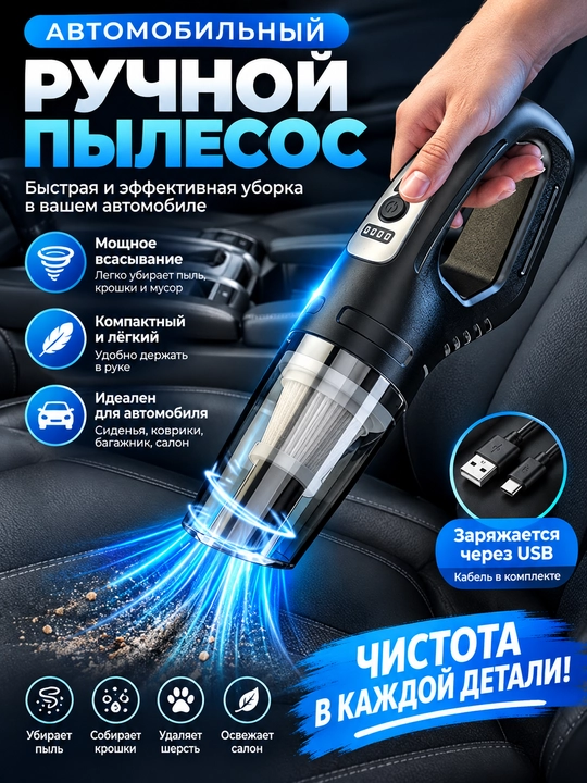 Uy va avtomobil uchun 2-si 1-da simsiz qo‘l changyutgichi
