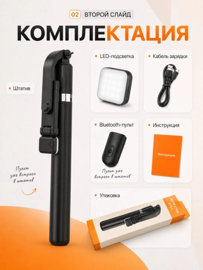 Monopod LED va Bluetooth pulti bilan, smartfonlar, iPhone, Android uchun selfi tayoqchasi
