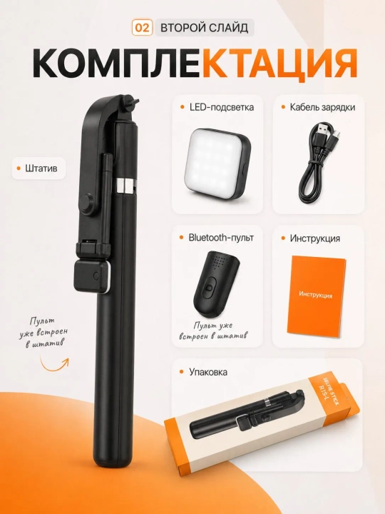 Monopod LED va Bluetooth pulti bilan, smartfonlar, iPhone, Android uchun selfi tayoqchasi