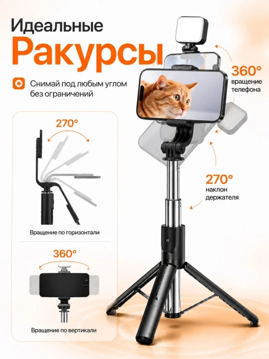 Monopod LED va Bluetooth pulti bilan, smartfonlar, iPhone, Android uchun selfi tayoqchasi