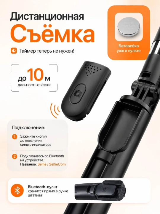 Монопод с LED-подсветкой и Bluetooth-пультом, селфи-палка для смартфонов, iPhone, Android