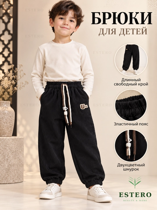 Velvet joggerlar, belbog‘da rezinka, jigarrang va qora