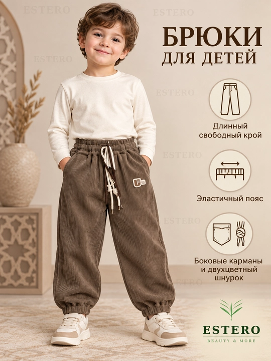 Velvet joggerlar, belbog‘da rezinka, jigarrang va qora