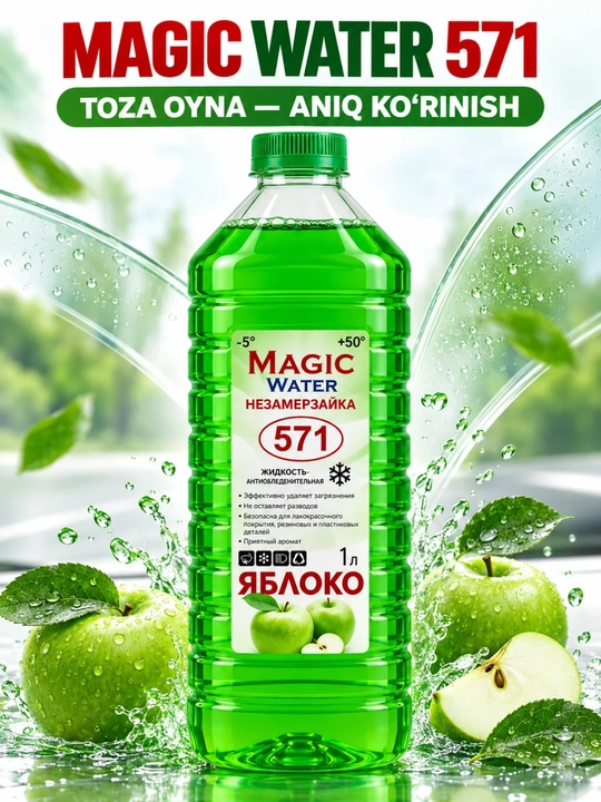 Avtomobil oynasi uchun yuvish suyuqligi Magic Water 571, -5°C, 1 litr