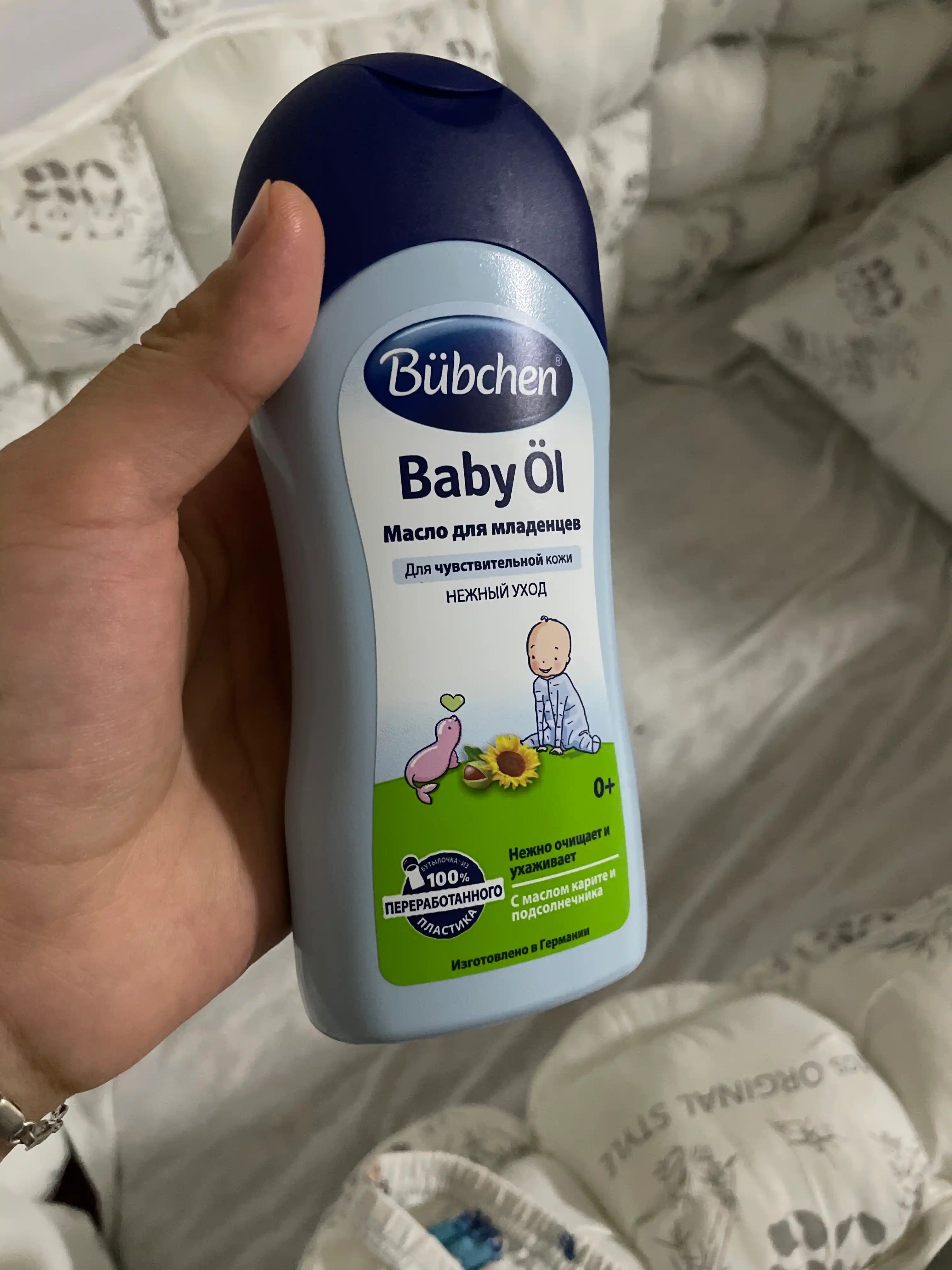 Масло для младенцев Bubchen, 200 мл