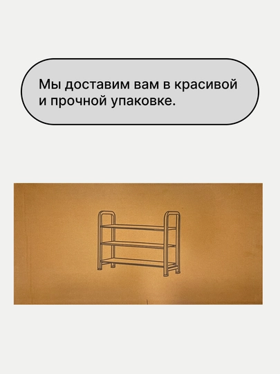 Полка для обуви, 3, 4, 5 ярусов, Quadro 26 x 75 x 71, из стали