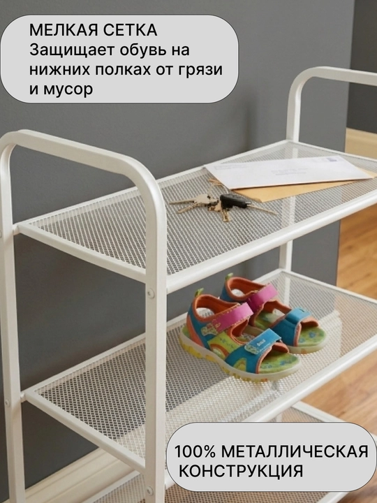 Полка для обуви, 3, 4, 5 ярусов, Quadro 26 x 75 x 71, из стали