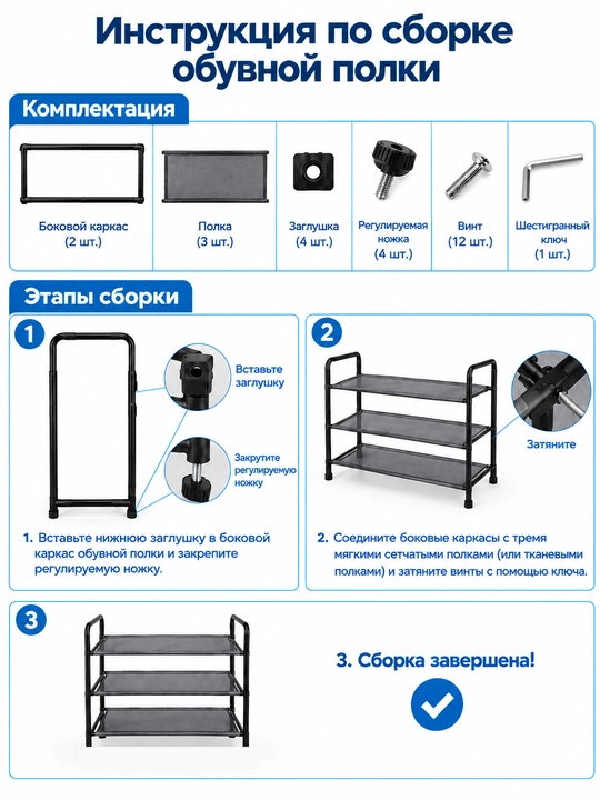Полка для обуви, 3, 4, 5 ярусов, Quadro 26 x 75 x 71, из стали