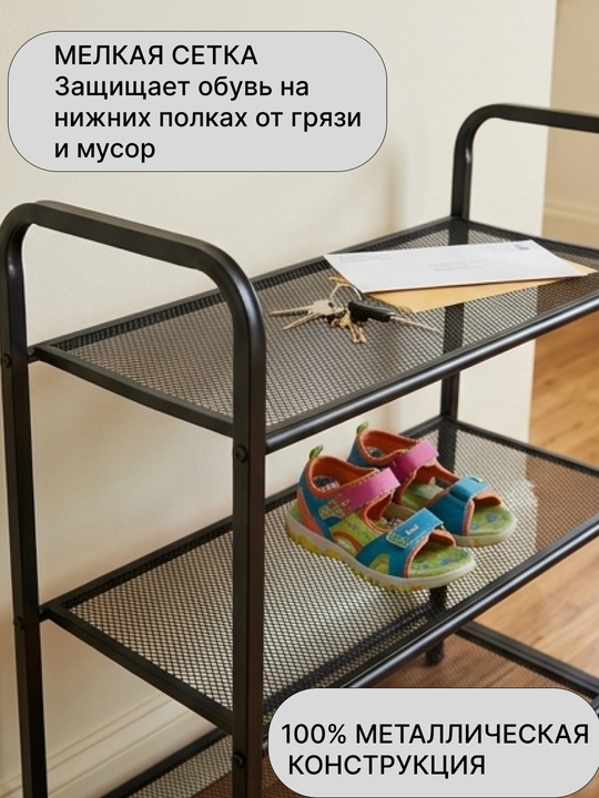 Полка для обуви, 3, 4, 5 ярусов, Quadro 26 x 75 x 71, из стали