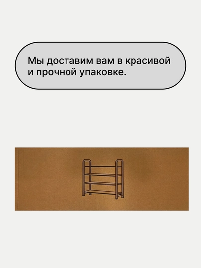 Полка для обуви, 3, 4, 5 ярусов, Quadro 26 x 75 x 71, из стали