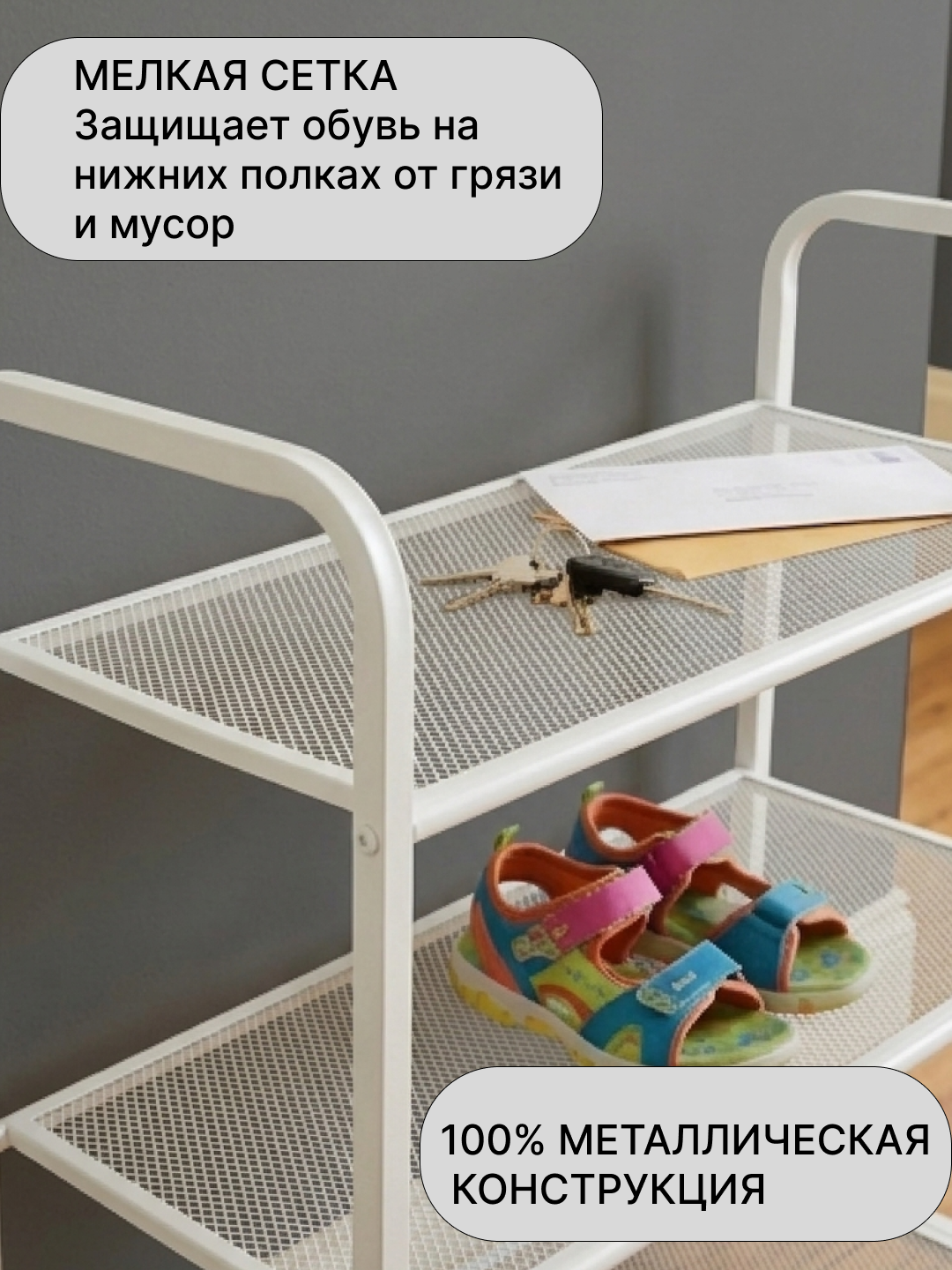 Полка для обуви, 3, 4, 5 ярусов, Quadro 26 x 75 x 71, из стали