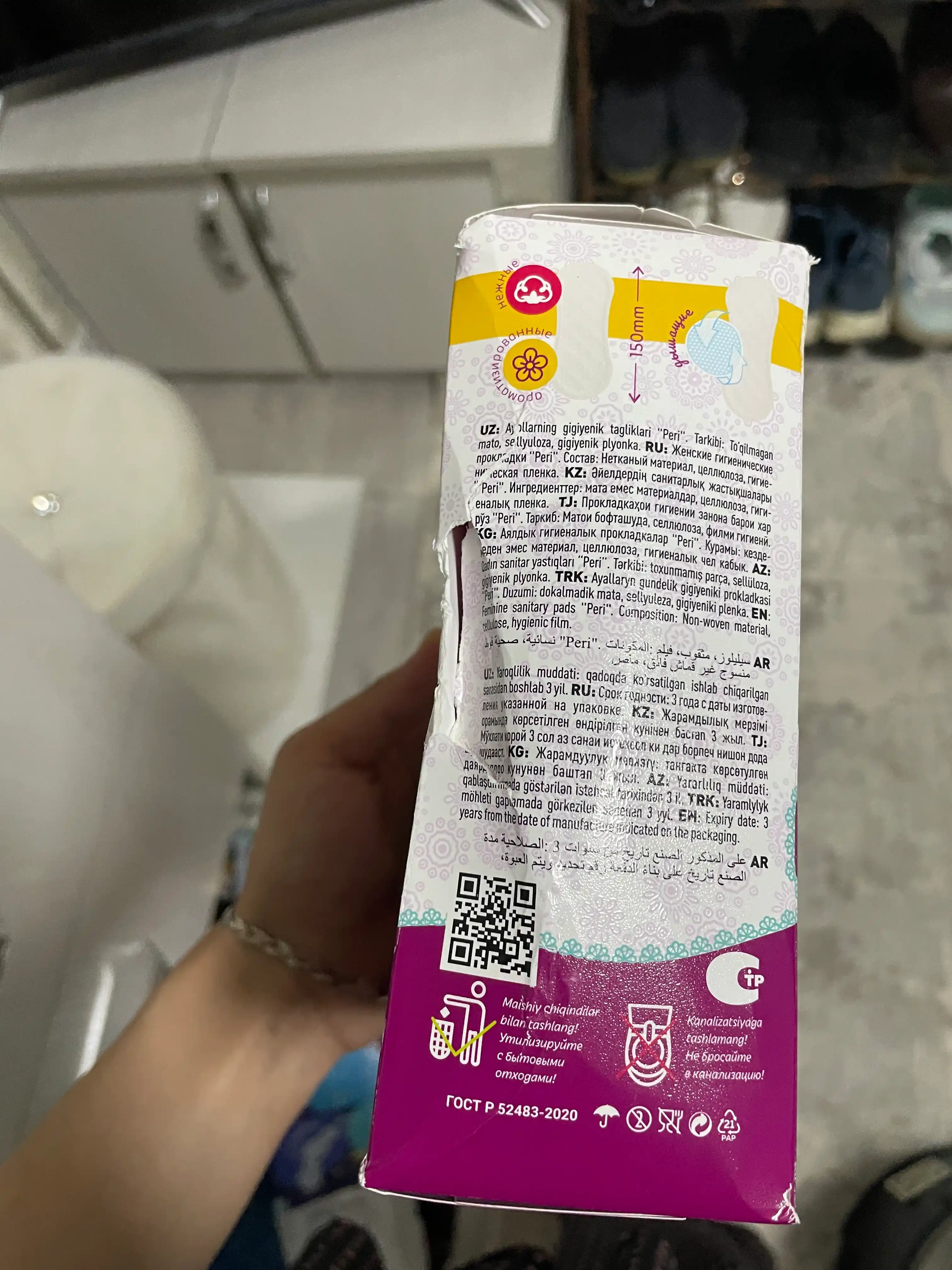 Ежедневные прокладки Peri Aloe, 60х12 шт