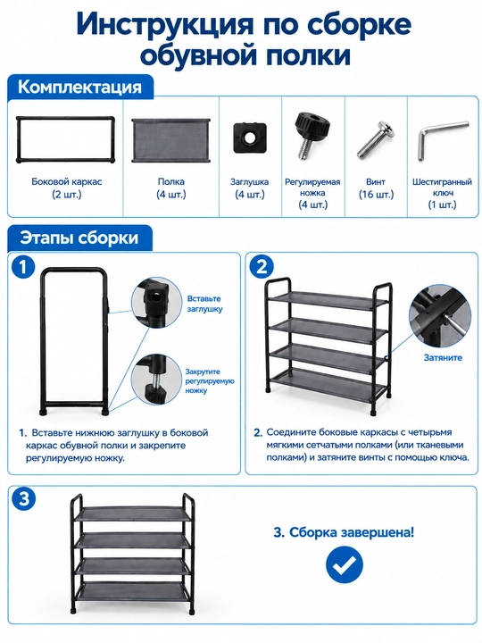 Полка для обуви, 3, 4, 5 ярусов, Quadro 26 x 75 x 71, из стали