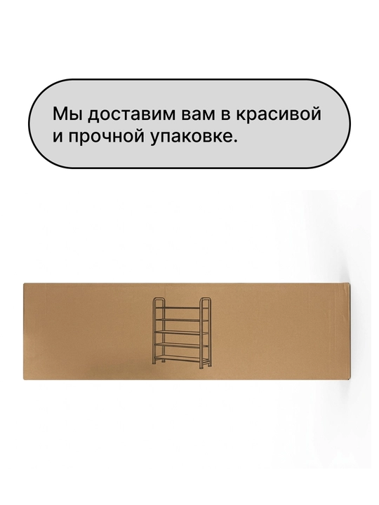Полка для обуви, 3, 4, 5 ярусов, Quadro 26 x 75 x 71, из стали