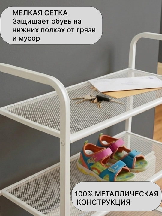 Полка для обуви, 3, 4, 5 ярусов, Quadro 26 x 75 x 71, из стали