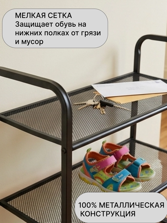Полка для обуви, 3, 4, 5 ярусов, Quadro 26 x 75 x 71, из стали