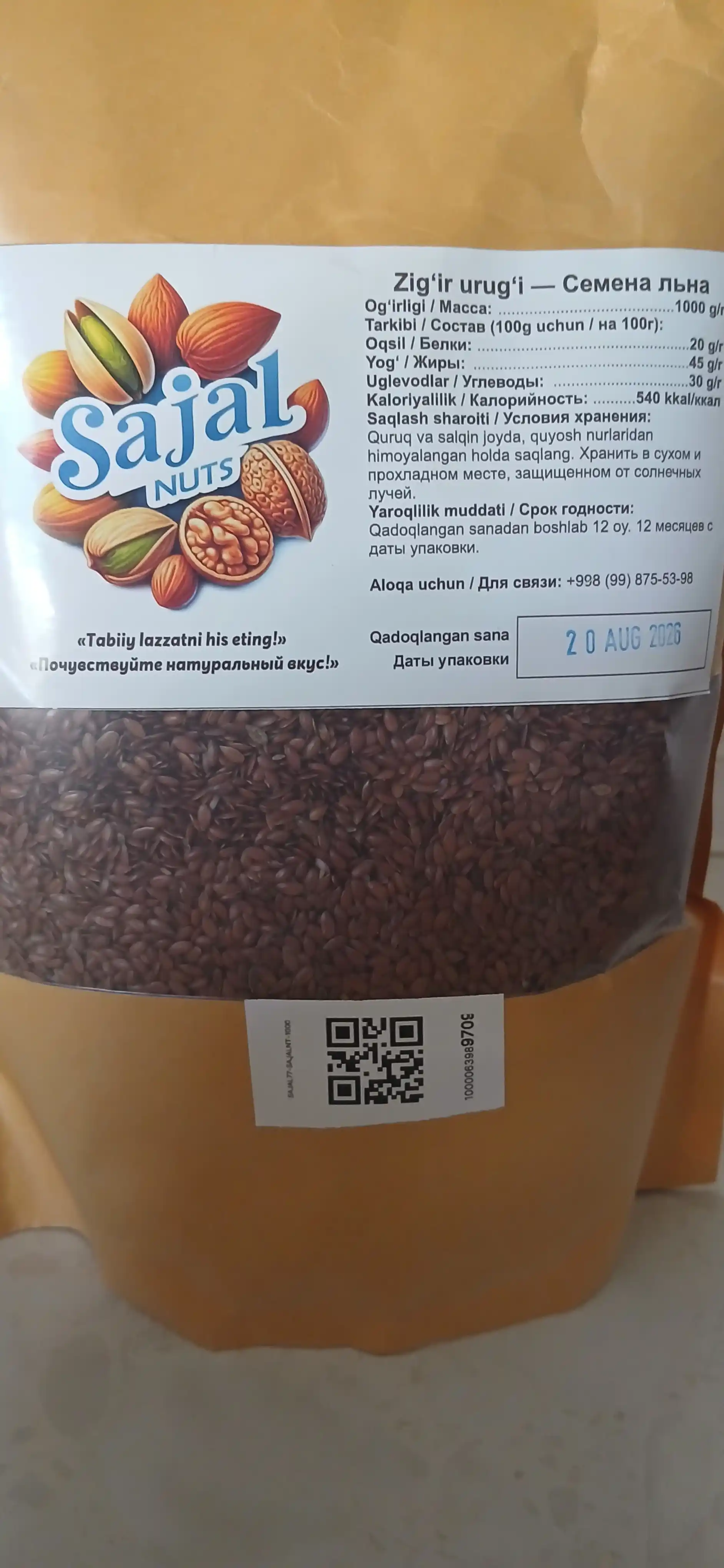 Cмена льна(очищенные) “Sajal Nuts” в эко-упаковке