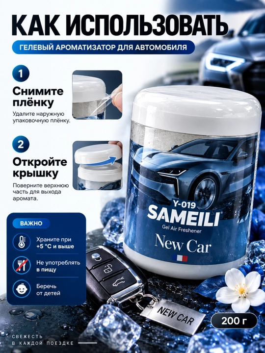 Avtomobil aromatizatori, mashina uchun havo yangilagich, salon xushbo‘ylagich, yoqimli hid