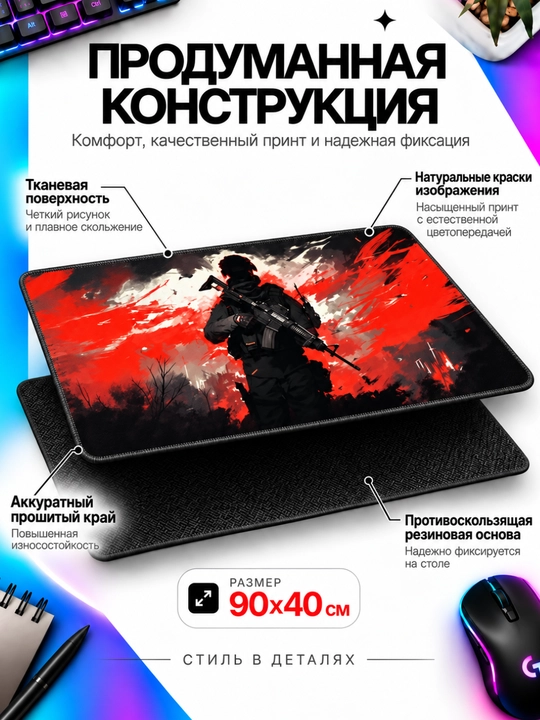 Большой игровой коврик для клавиатуры и мыши с RGB-подсветкой, 90×40 см