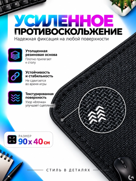 Большой игровой коврик для клавиатуры и мыши с RGB-подсветкой, 90×40 см