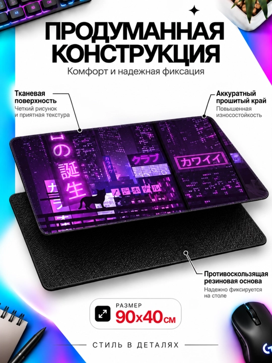 Большой игровой коврик для клавиатуры и мыши с RGB-подсветкой, 90×40 см