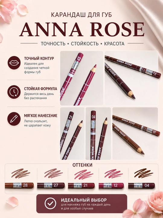 Anna Rose 04,12,21,27,28, yumshoq konturli lab qalami - 