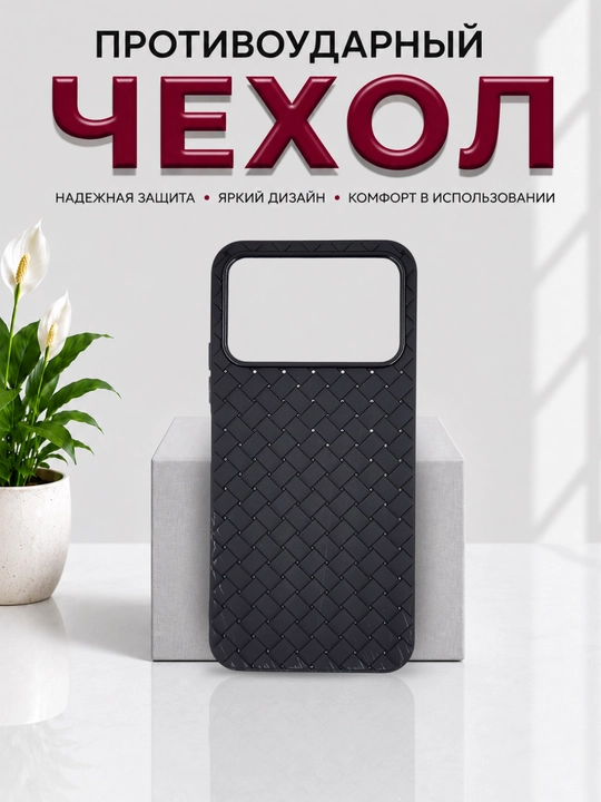 Чехол для смартфона Redmi 12 С