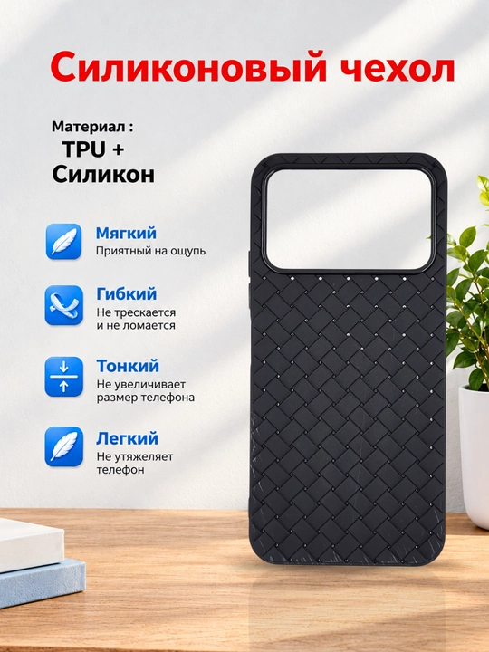 Чехол для смартфона Redmi 12 С
