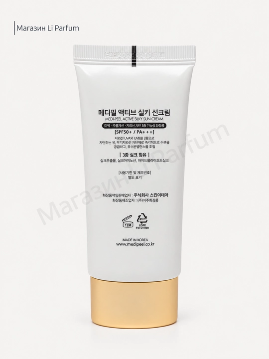 MEDI-PEEL SPF krem, quyoshga qarshi himoya