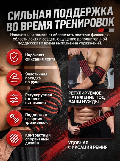 Налокотник для жима лёжа, спортивный фиксатор локтя