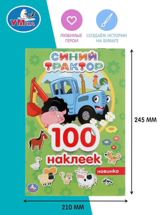 Наклейки-половинки для детей, раскраска наклейками, синий трактор