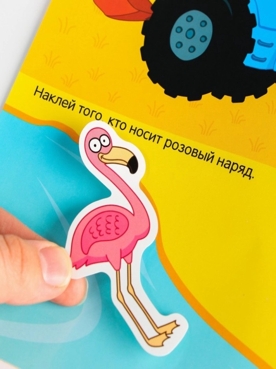 Наклейки-половинки для детей, раскраска наклейками, синий трактор