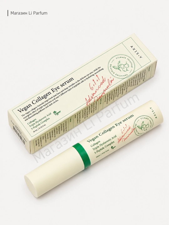 AXIS-Y ko‘z zardobi vegan kollagenli parabensiz va silikonsiz, 10 ml - 