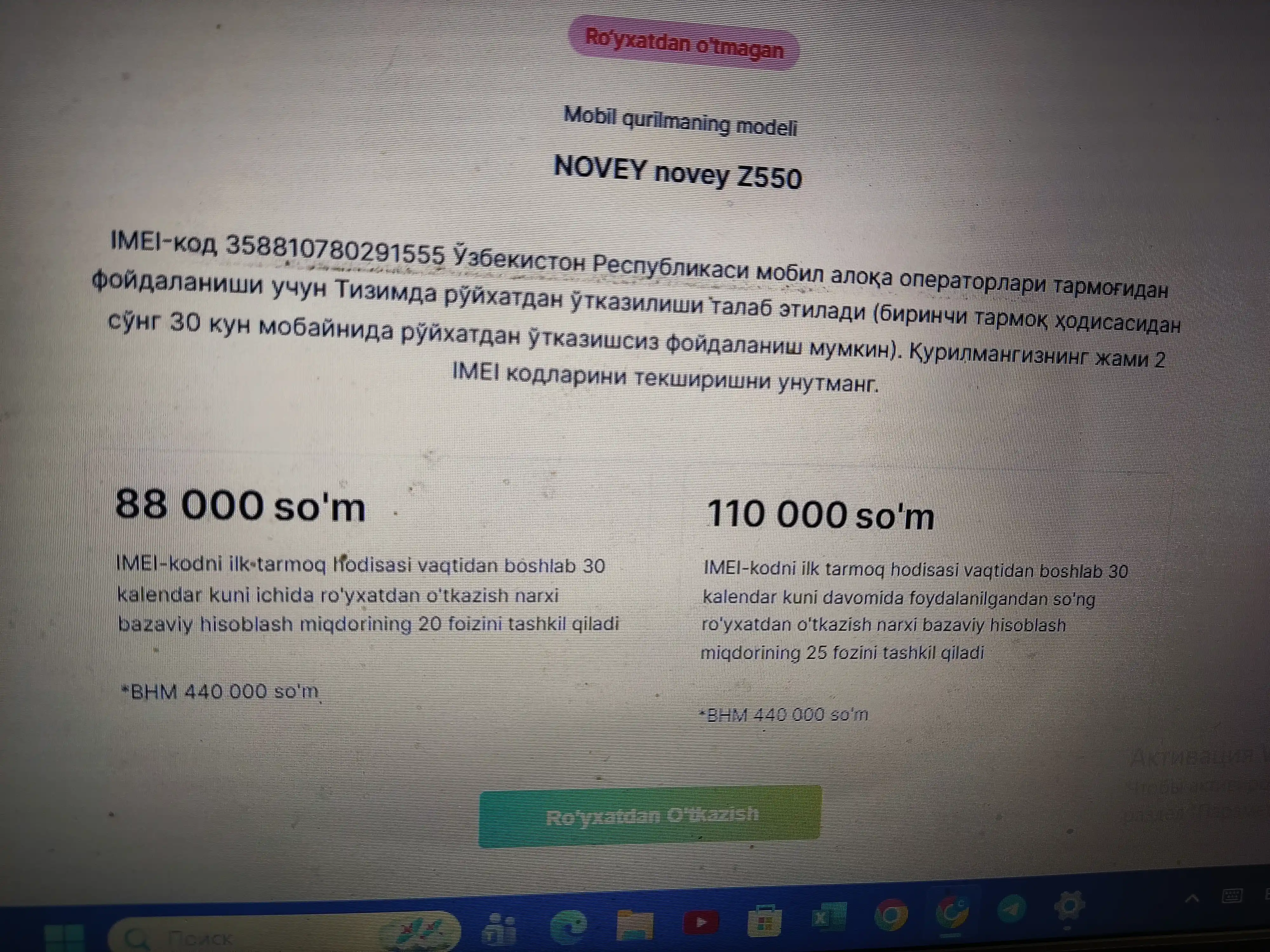 Мобильный телефон Novey Z550, раскладушка, IPS, 2 SIM, кнопочный телефон