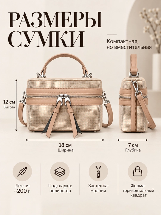 Ayollar uchun kichik sumka, yelkaga osiladigan, tutqichli va fermuarli