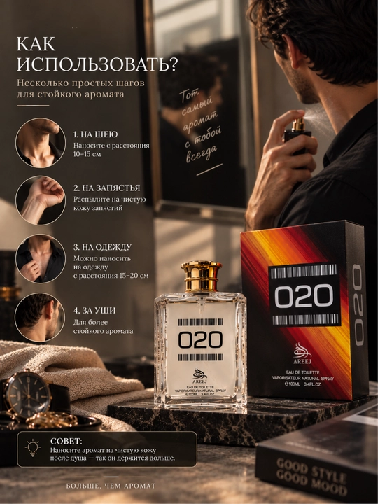 Erkaklar uchun AREEJ 020 parfyum suvi, 100 ml