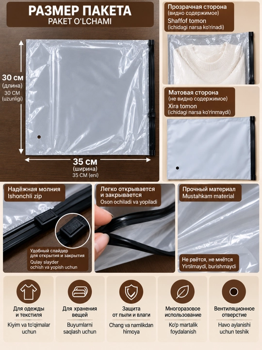 Zipli paket kiyim va buyumlarni saqlash uchun. Ko'p martalik paket zamokli. zip paket