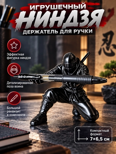 “Ninja” ruchka ushlagichi — ruchka va qalamlar uchun stol usti tagligi - 