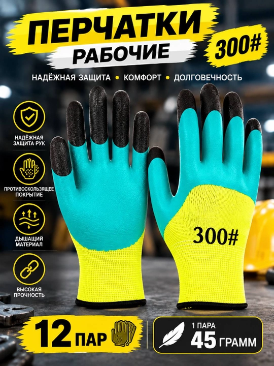 Yashil qo‘lqoplar 300 dona 12 dona - 