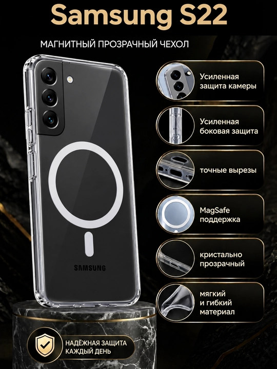 Чехол для смартфона Samsung Galaxy S22