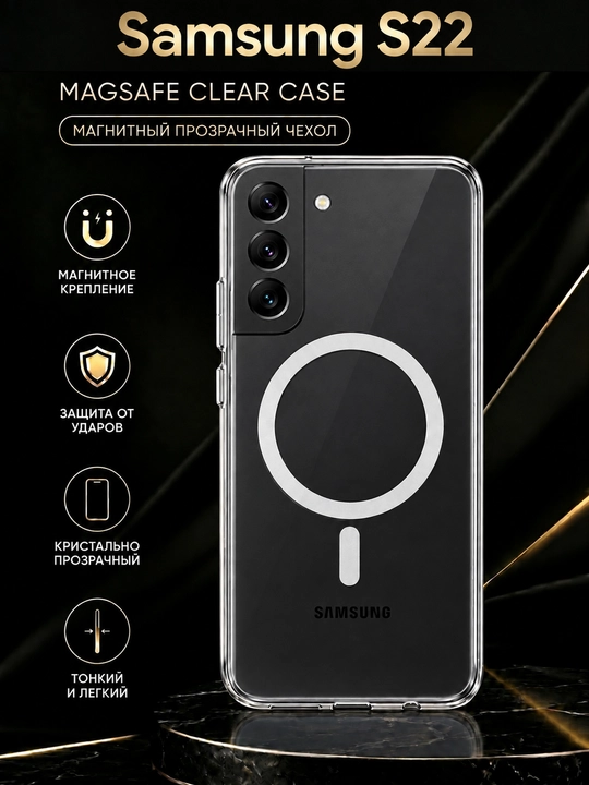 Чехол для смартфона Samsung Galaxy S22