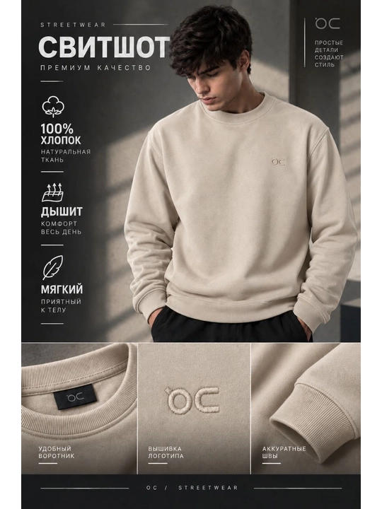 Мужской чёрный свитшот в стиле Streetwear — универсальная модель для повседневных образов - 