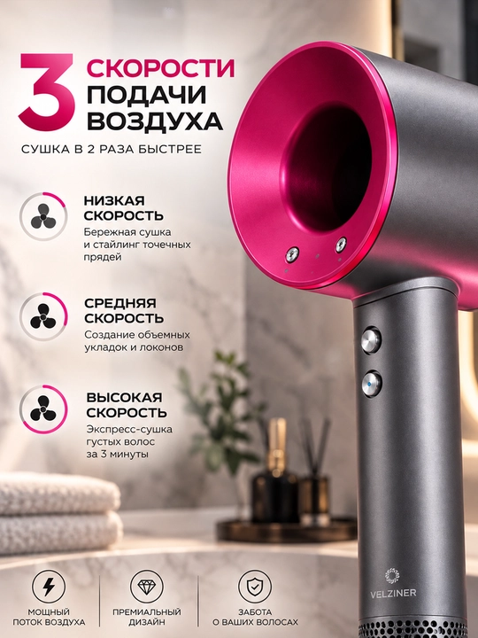 Профессиональный фен для волос