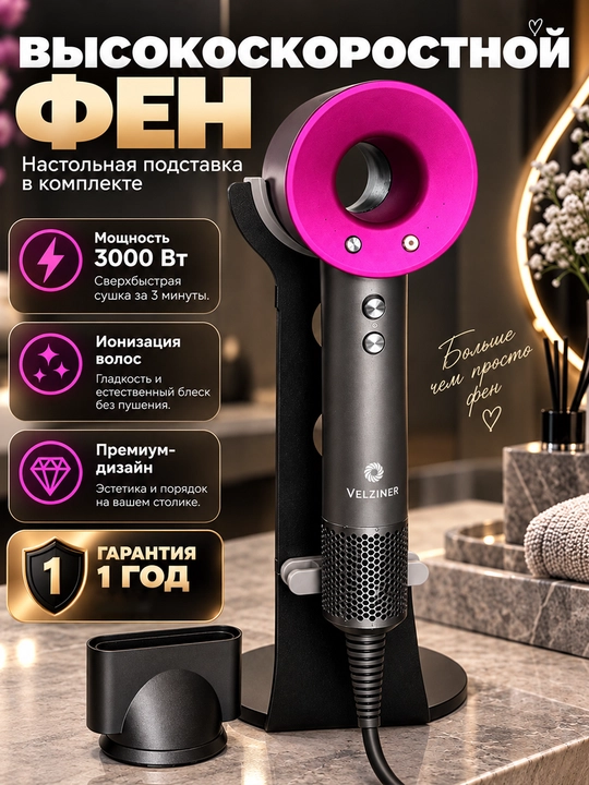 Soch uchun professional fen - 