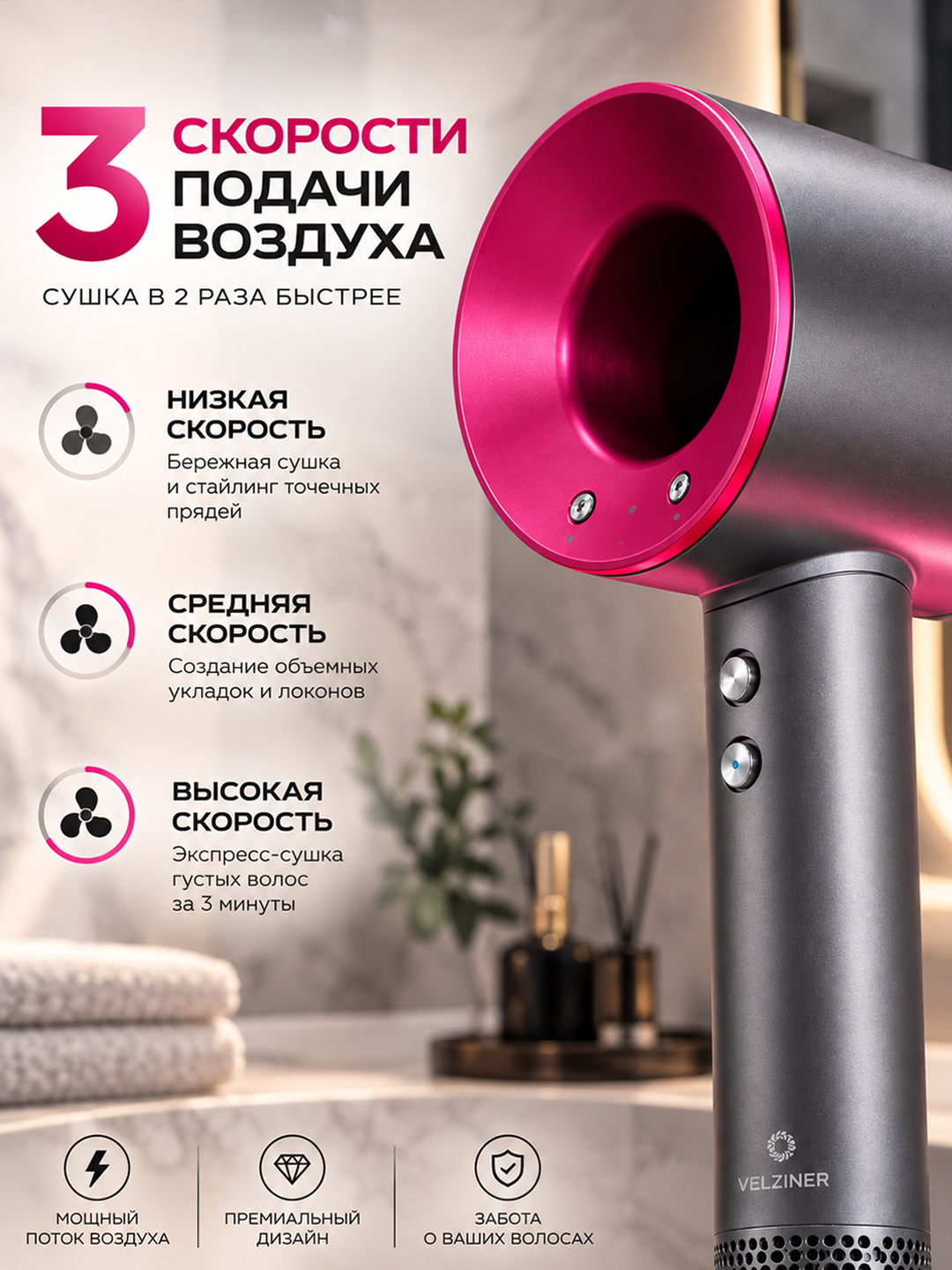 Профессиональный фен для волос